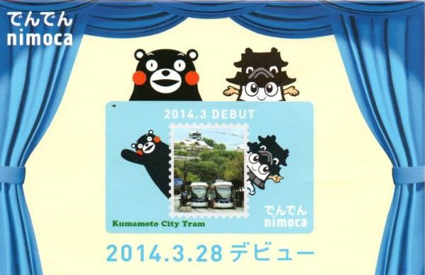 🎌Japan🎌Limited to Kumamoto [Small quantities will be shipped immediately] Nimoca commemorative collection tickets available throughout Japan Watermelon Card RingForest