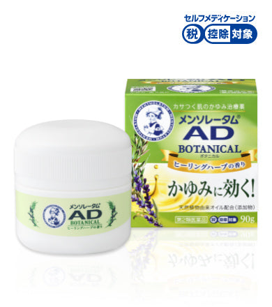 🎌Japan🎌 [Ready for shipment] Moisturizing Herbal Mentholatum High Effective Drought-Resistant Vegetable Oil AD Ointment 90g