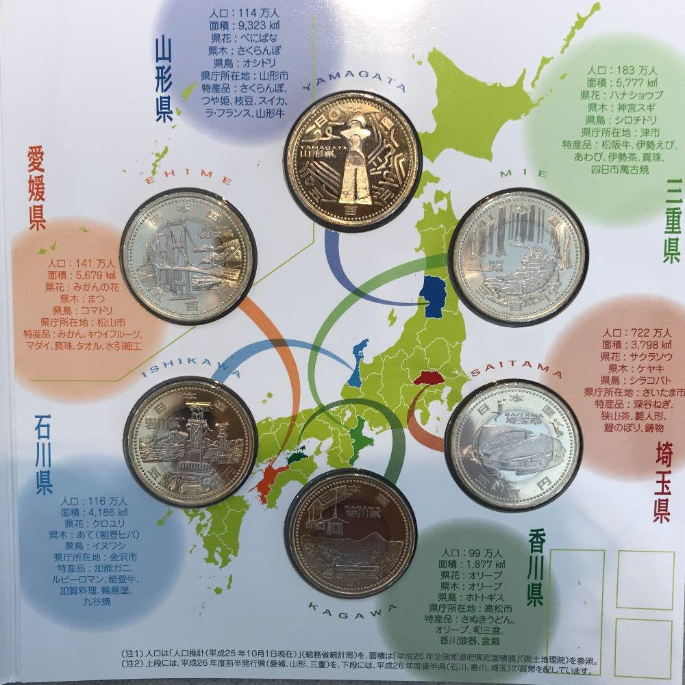 🎌Japan🎌【In stock▪️Immediate shipment】Six sets of Ehime Prefecture, Yamagata Prefecture, Triple Prefecture, Ishikawa Prefecture, Kagawa Prefecture, Saitama Prefecture, 500 yen gold and silver two-color commemorative coin set