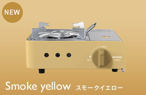 日本 【現貨▪️即寄】 全新現貨黃色 去露營BBQ低粍氣輕薄 ⛱ GAS爐🔥