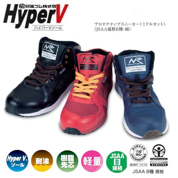 日本 【現貨▪️即寄】超輕量 Hyper V 低筒防滑工作鞋 黑色 27cm EU42.5 US9