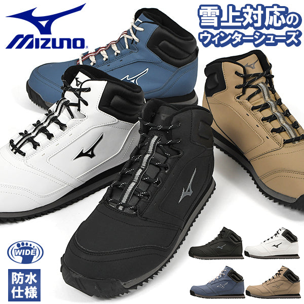 🎌日本🎌 直送 MIZUNO 防水防滑雪道鞋 📢訂貨
