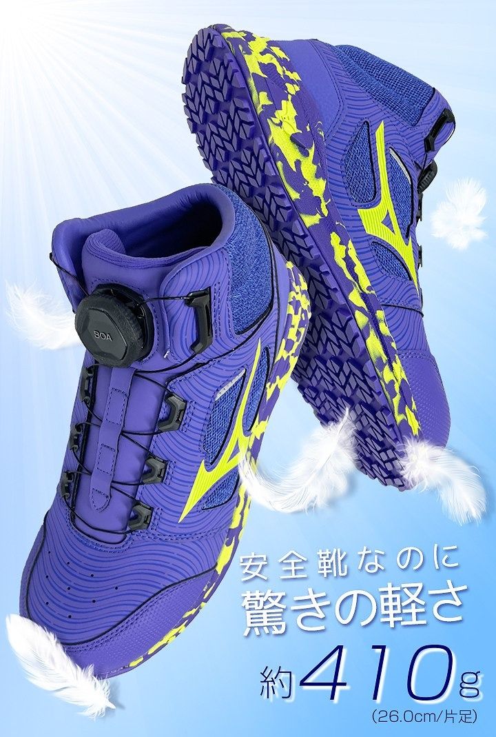 🎌日本🎌 直送 【現貨▪️即寄】限定紫 Mizuno BOA旋轉扣 26cm EU42 US8 美津濃安全防滑工作鞋