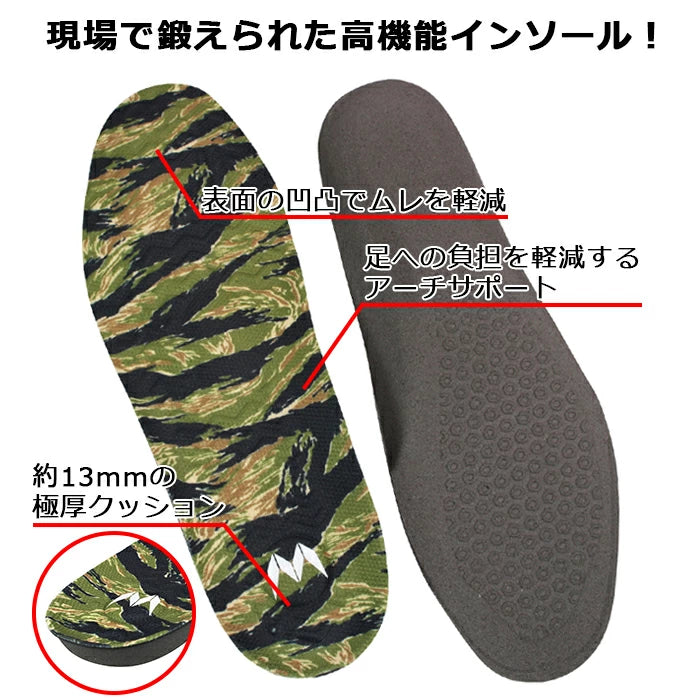 🎌日本🎌 【現貨即寄預訂】迷彩綠抗菌防臭通爽包腳舒適柔軟增高鞋墊