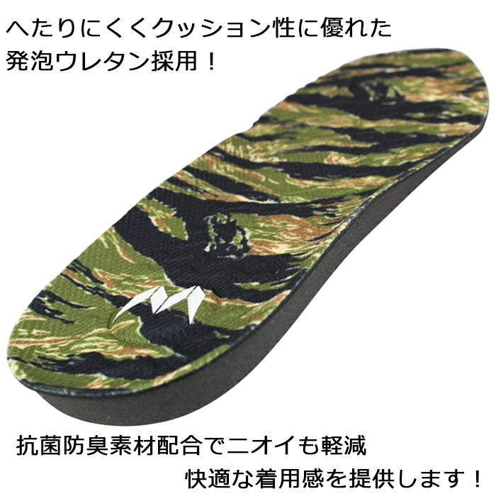 🎌日本🎌 【現貨即寄預訂】迷彩綠抗菌防臭通爽包腳舒適柔軟增高鞋墊