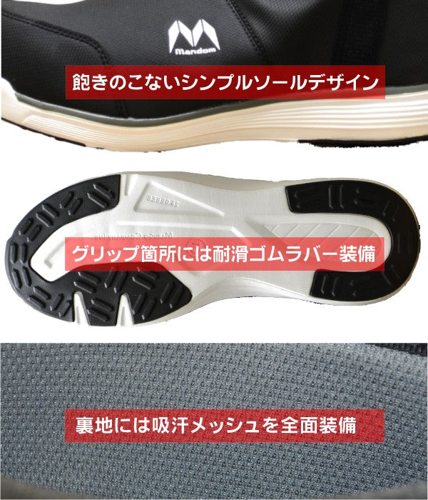🎌日本直送 【訂貨】 Mandom 防水安全工作鞋 訂貨