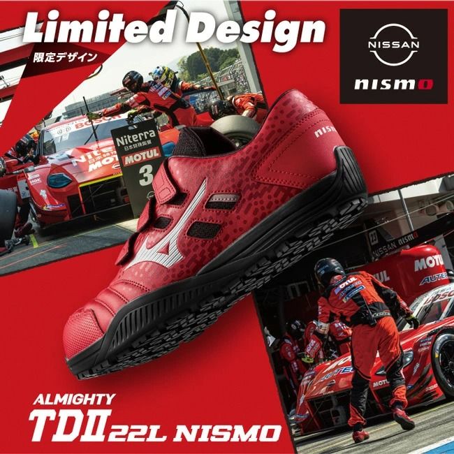 🎌日本🎌 直送 【現貨📦即寄】日產 NISMO X MIZUNO 限定版 US10.5 28cm EU44.5 超輕防滑安全工作鞋 行山修理工作農藝地盤工地車房運輸裝修