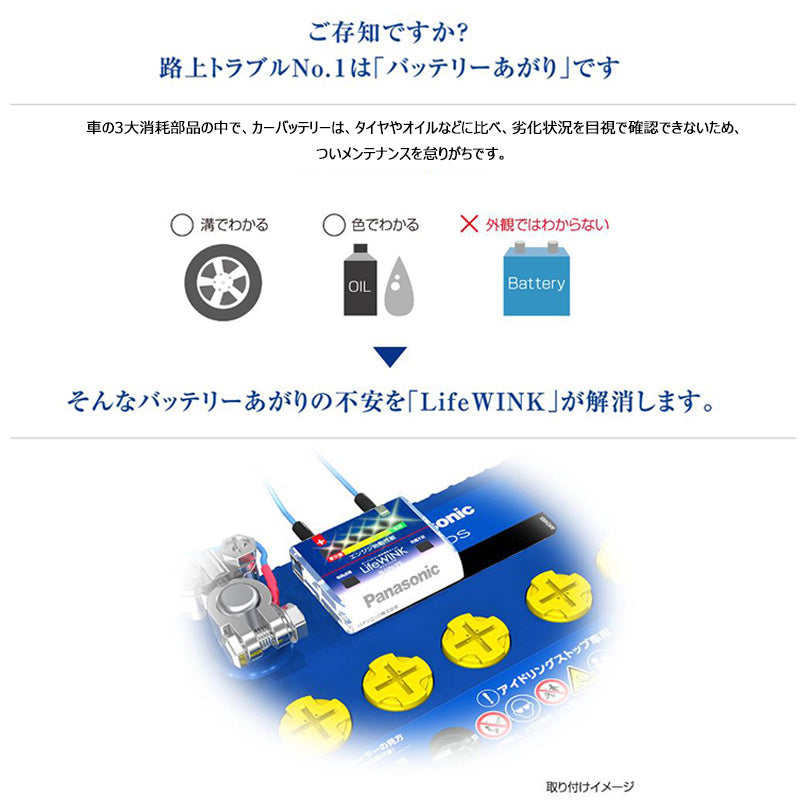 日本直送 【訂貨】藍電 紫電 日本電 Panasonic 車輛電池健康檢測器