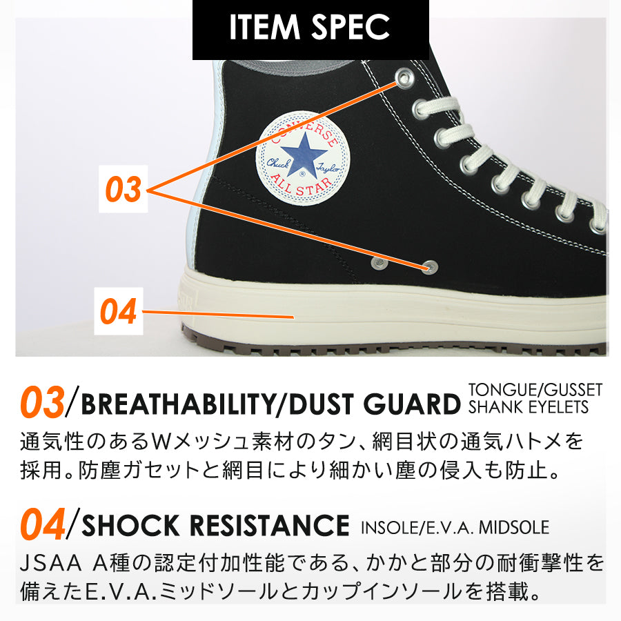 🎌日本【訂貨】Converse 綁帶防滑安全工作鞋