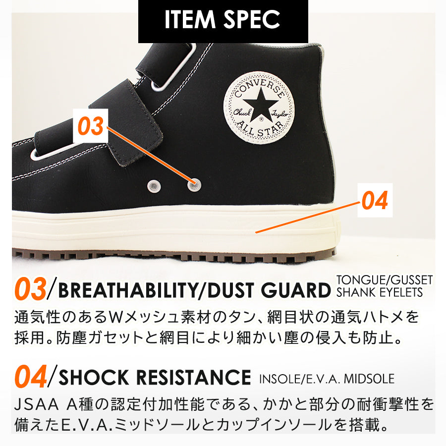 🎌日本【訂貨】Converse 魔術貼防滑安全工作鞋– Ring Forest 雜貨屋