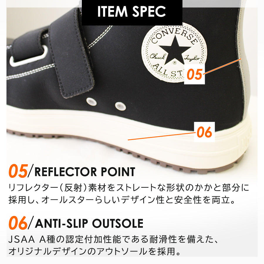🎌日本【訂貨】Converse 魔術貼防滑安全工作鞋