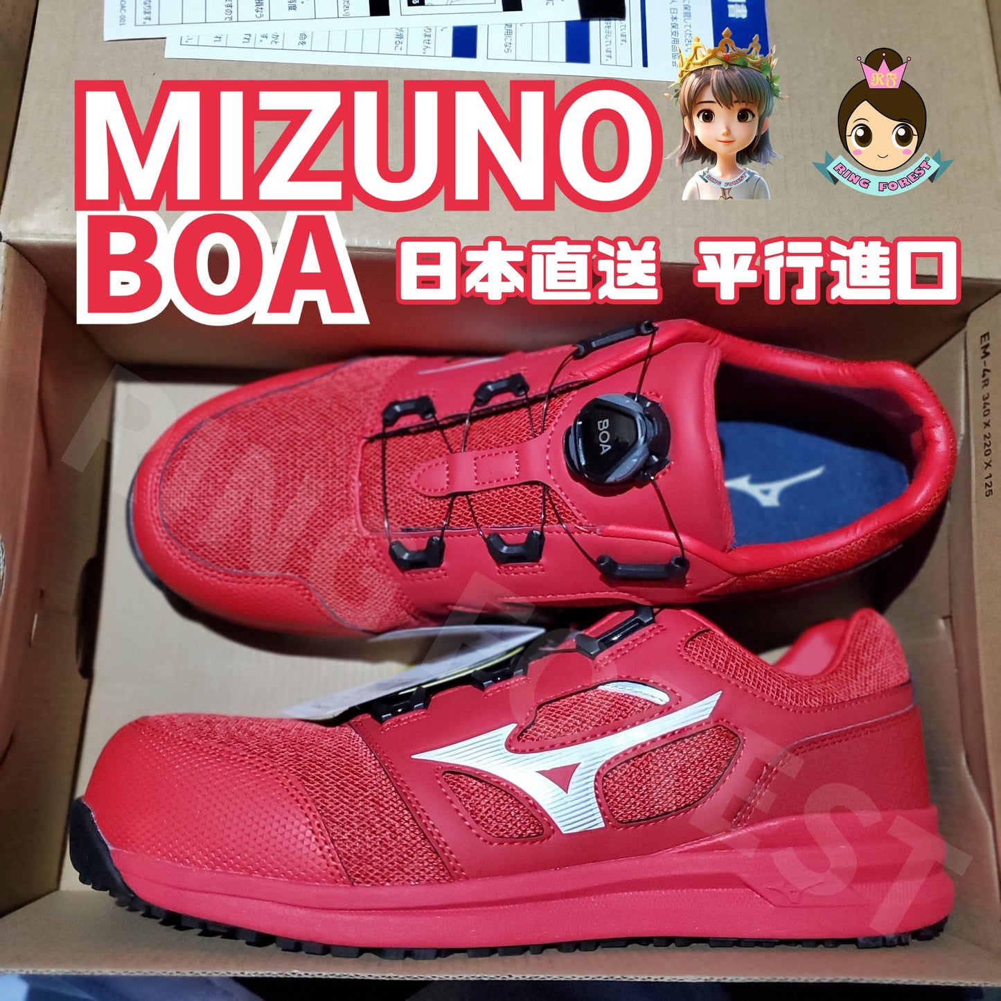 🎌日本🎌 直送 📢訂貨 Mizuno 紅色 BOA 超輕防滑安全工作鞋