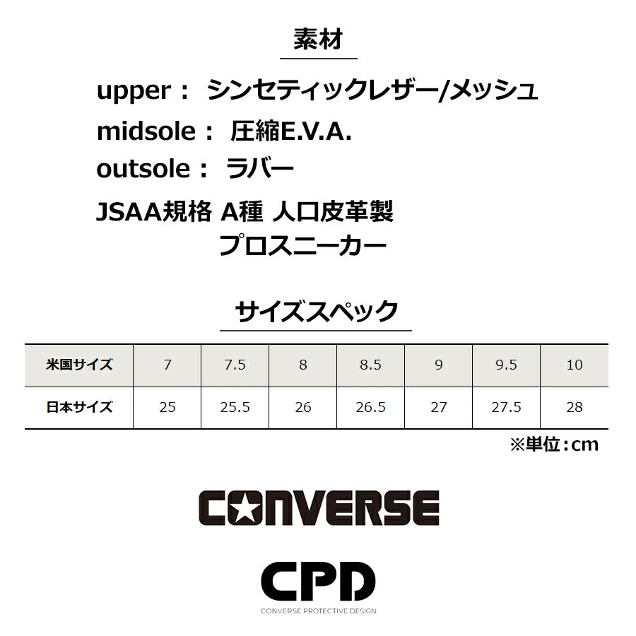 🎌Japan [Order] Converse Velcro anti-slip safety work shoes