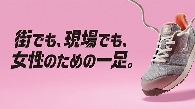 🎌日本🎌 【訂貨】MIZUNO 女裝防滑安全工作鞋2 街市地盤工地廚房運輸搬運車房維修出行街山工廠