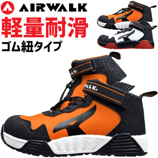 🎌日本直送🎌 【預訂】AirWalk 橙黑 紅白 超輕防滑靚仔低筒工作鞋