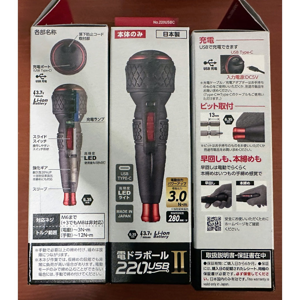 🎌日本製 📣 現貨📦即寄 VESSEL 電動螺絲批+5枝日製鑽咀