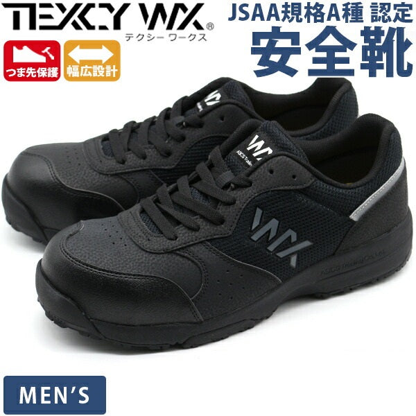 日本 【現貨▪️即寄】ASICS WX 超輕黑色波鞋型防滑安全工作鞋