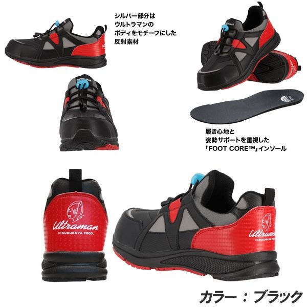 🎌Japan🎌 Direct delivery【In stock▪️Ship immediately】Ultraman black ultra-light 26.5cm safety non-slip work shoes