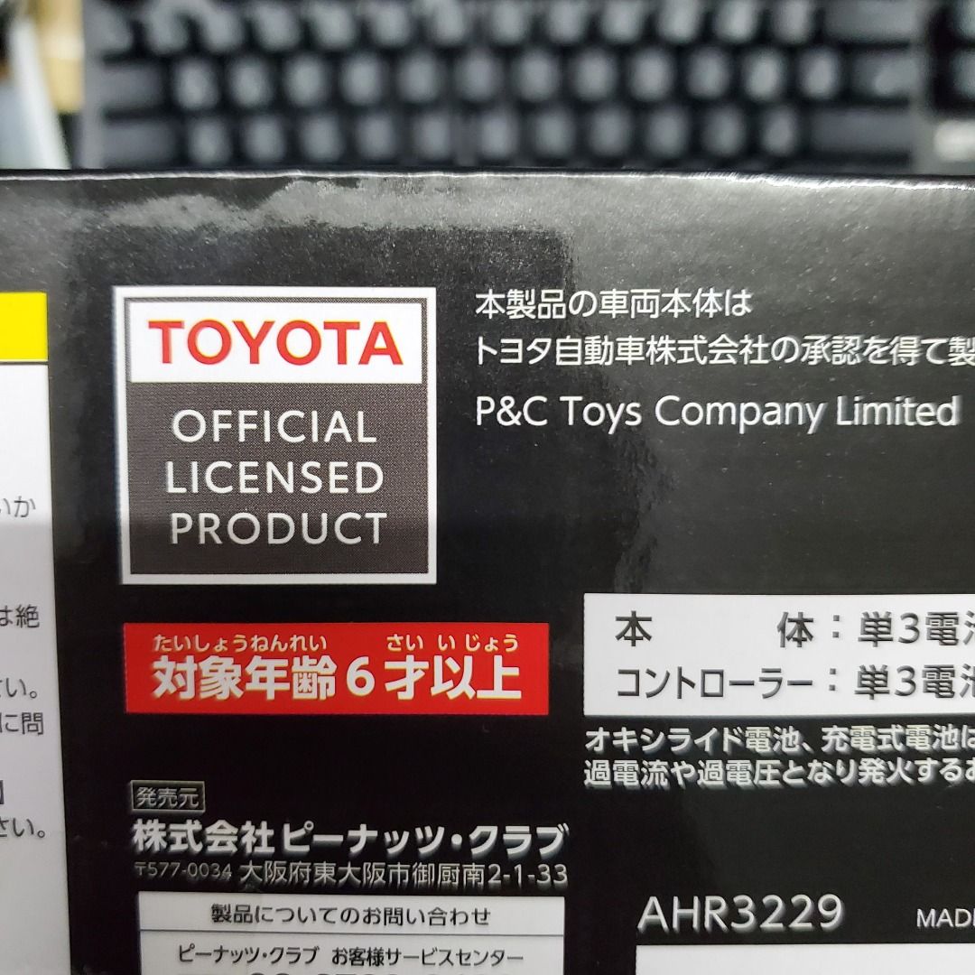 🎌日本直送【現貨📦即寄】全新未拆 搖控車 正版 豐田 貨灣 Toyota 白色 ❤️