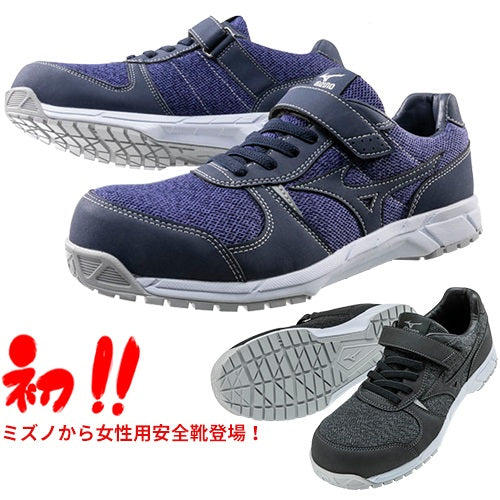 🎌日本🎌 【訂貨】MIZUNO 女裝防滑安全工作鞋 街市地盤工地廚房運輸搬運車房維修出行街山工廠