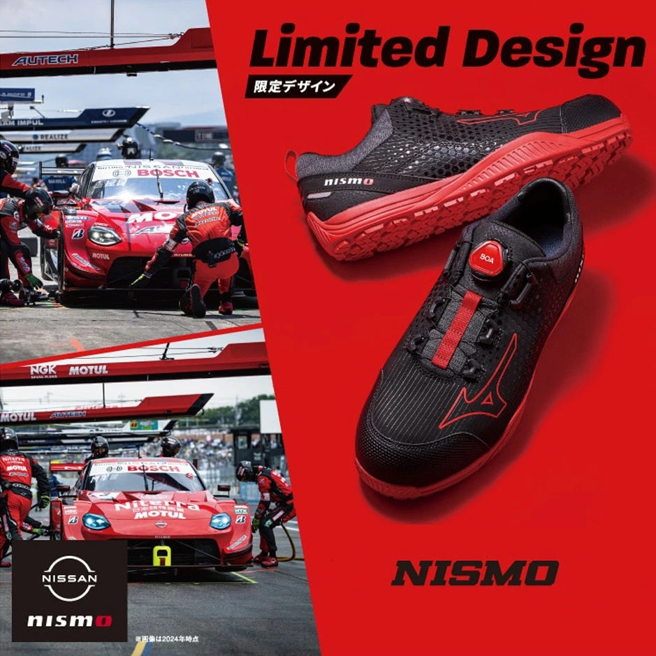 🎌日本🎌 【預約訂貨】Mizuno x Nismo BOA 限定安全工作鞋