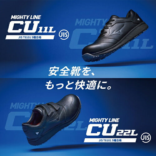 🎌日本製🎌 直送  📢【訂貨】Mizuno 黑色魔術貼 廚房鞋 美津濃輕巧安全防滑工作鞋 有🚺女鞋細碼 22-29cm JIS T8101 S級