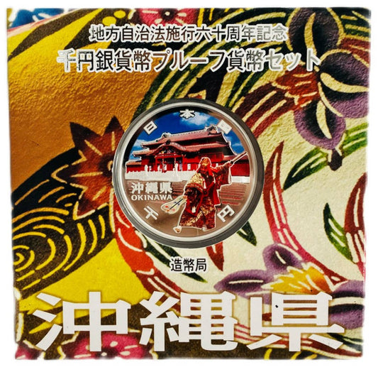 🎌Japan🎌【In stock▪️Immediate shipment】Okinawa Prefecture Shouli Castle 1,000 yen pure silver commemorative coin 1,000 yen Okinawa [RingForest General Store]